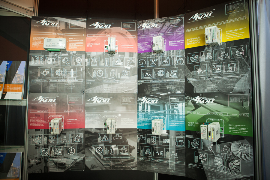 АКОН-ГРУПП на выставке Elcom-2018